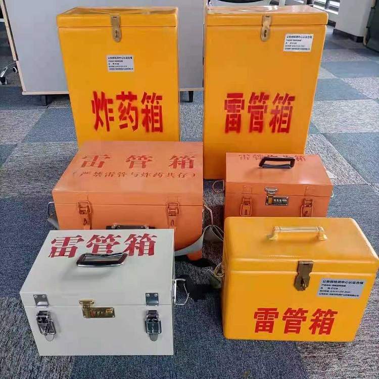 朝阳雷管作业箱的设计与应用标准