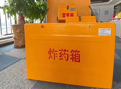 朝阳如何正确选择炸药箱？